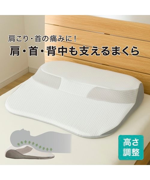 肩・首・背中も支える枕(3 P2425) 2点セット 肩・首・背中も支える枕(3 P2425)+専用 枕カバー ニトリ