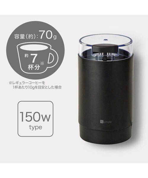 電動コーヒーミル (ブラック HV2C02)｜デコホームの通販｜&mall