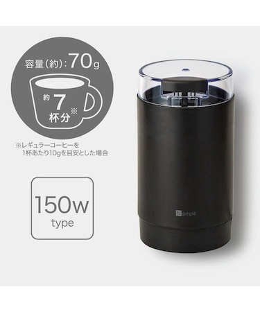 電動コーヒーミル (ブラック HV2C02)