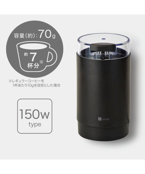 電動コーヒーミル (ブラック HV2C02)