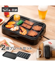 ミニフラット&たこ焼き器「Tatte!」 (ブラック FP2C04)
