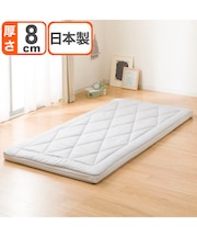 2層ボリューム防ダニ敷ふとん ダブル(日本製 H8)
