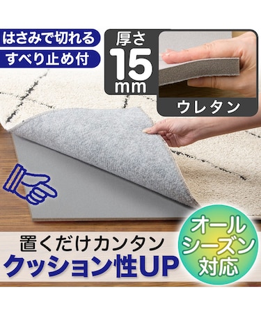 すべりにくいラグパッド 15mm(125X180 RP04)
