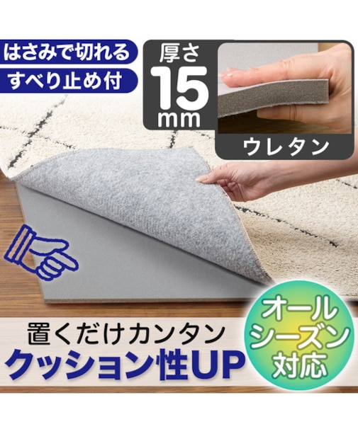 すべりにくいラグパッド 15mm(125X180 RP04)