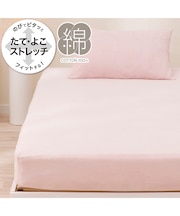 ぴったりフィットマルチシーツ セミダブル-ダブル(パイルN2 ライトローズ SD-D)