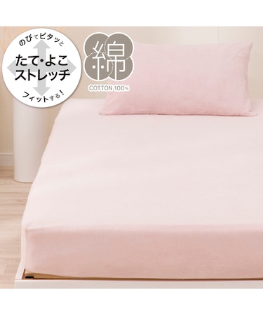 ぴったりフィットマルチシーツ セミダブル-ダブル(パイルN2 ライトローズ SD-D)