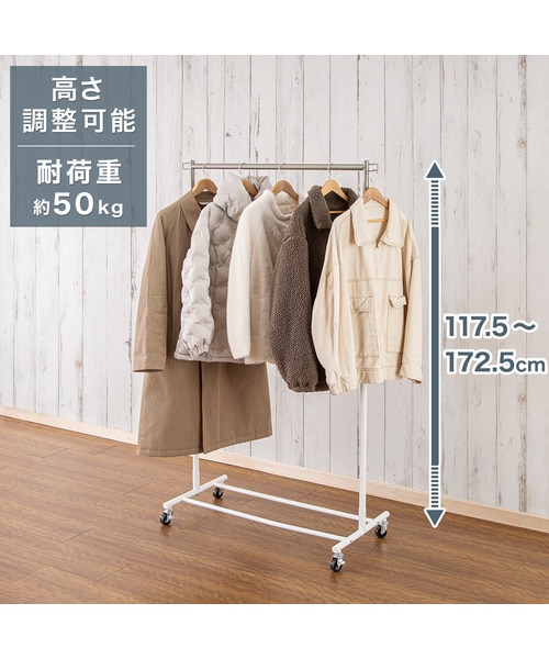 高さ調整できる 頑丈なハンガーラック シングル(YB2c01 ホワイト