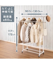 頑丈な横伸縮ハンガーラック ダブル(YB2c01 ホワイト)