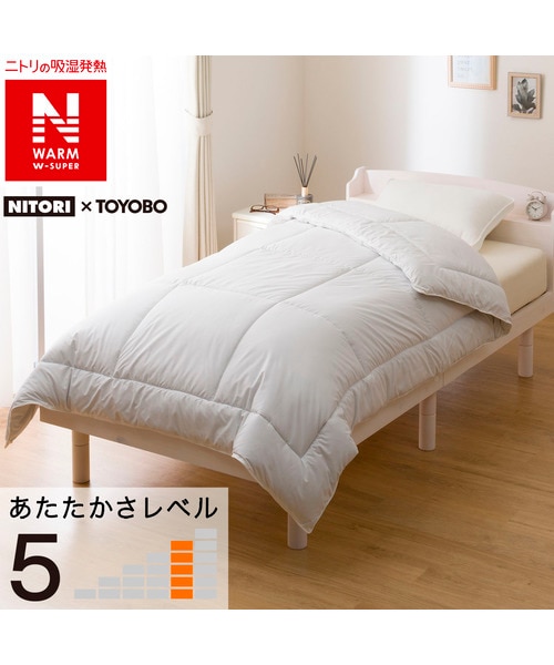 新品】ニトリ 温度調整掛け布団 セミダブル ニトリのセミダブル