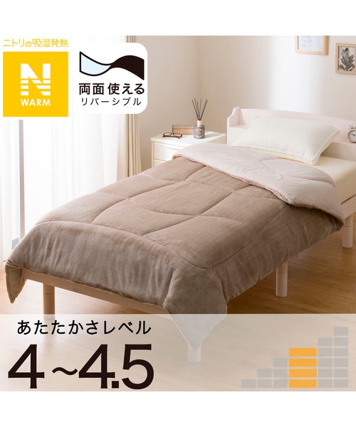 カバーのいらない 両面使える掛ふとん ダブル(Nウォーム A25 モカ