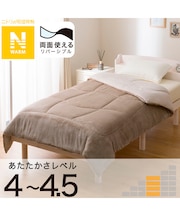 カバーのいらない 両面使える掛ふとん ダブル(Nウォーム A25 モカ)