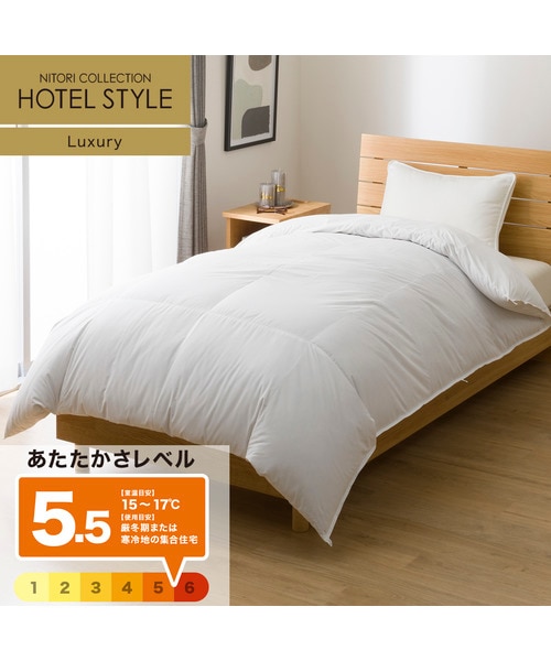 ホテルスタイル掛ふとん ダブル(Nホテル ラグジュアリー K2517 D