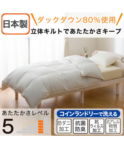 【日本製】羽毛掛ふとん セミダブル(DH-GDD80)