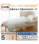【日本製】羽毛掛ふとん セミダブル(DH-GDD80)