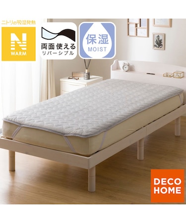 両面使える 敷きパッド ダブル(Nウォーム グレー A25)