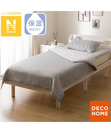 2枚合わせ 毛布 シングル(Nウォーム グレー A25）