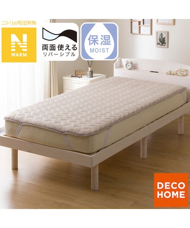 両面使える 敷きパッド シングル(Nウォーム モカ A25)
