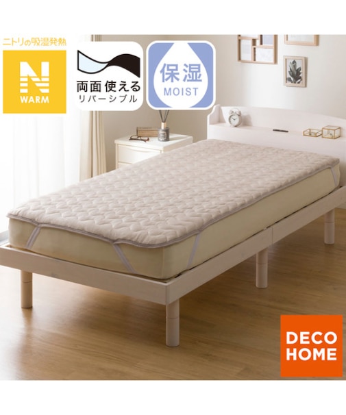 両面使える 敷きパッド セミダブル(Nウォーム モカ A25)
