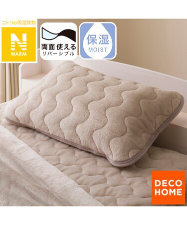 両面使える ゴムバンド付き ピローパッド(Nウォーム モカA25)