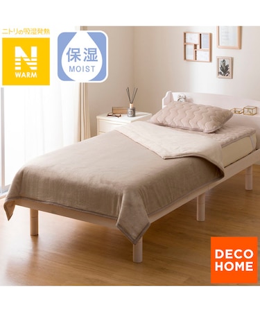 2枚合わせ 毛布 シングル(Nウォーム モカ A25）