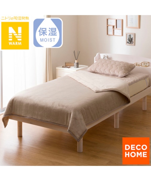 2枚合わせ 毛布 シングル(Nウォーム モカ A25）