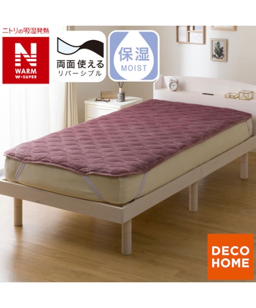両面使える 敷きパッド シングル(NウォームWSP ローズ A25)