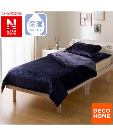 2枚合わせ 毛布 ダブル(NウォームWSP ネイビー A25）