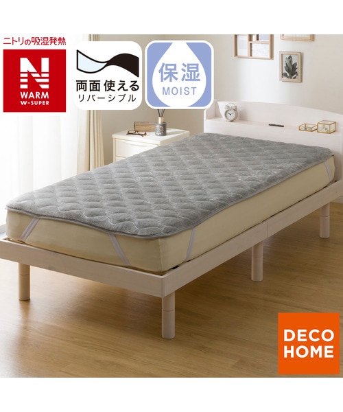 吸湿発熱 掛け布団 シングル（NウォームSP DECO S)｜デコホームの通販