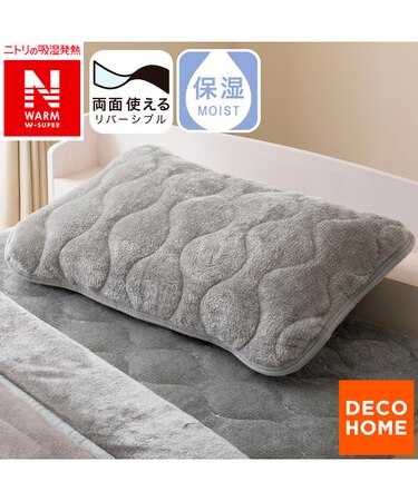 両面使える ゴムバンド付き ピローパッド(NウォームWSP グレーA25)