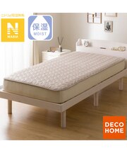 置くだけ簡単 敷きパッド シングル(Nウォーム モカ A25)