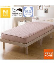 両面使える BOXパッド シングル(Nウォーム ローズ A25)