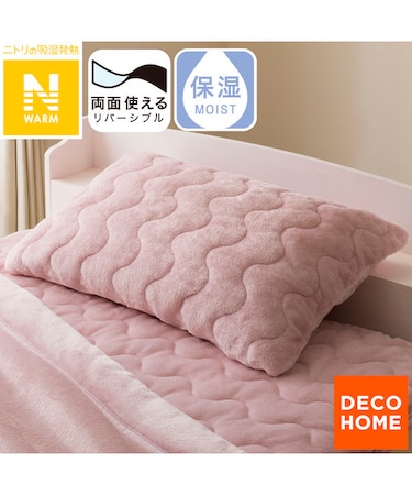 両面使える すっぽり ピローパッド(Nウォーム ローズ A25)