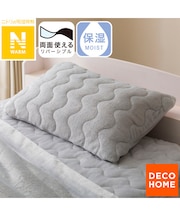 両面使える すっぽり ピローパッド(Nウォーム グレー A25)