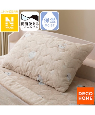 両面使える すっぽり ピローパッド(Nウォーム シマエナガ A25)