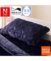 両面使える すっぽり ピローパッド(NウォームWSP ネイビー A25)