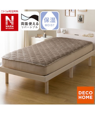 両面使える BOXパッド セミダブル(NウォームWSP モカ A25)