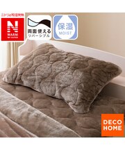 両面使える すっぽり ピローパッド(NウォームWSP モカ A25)