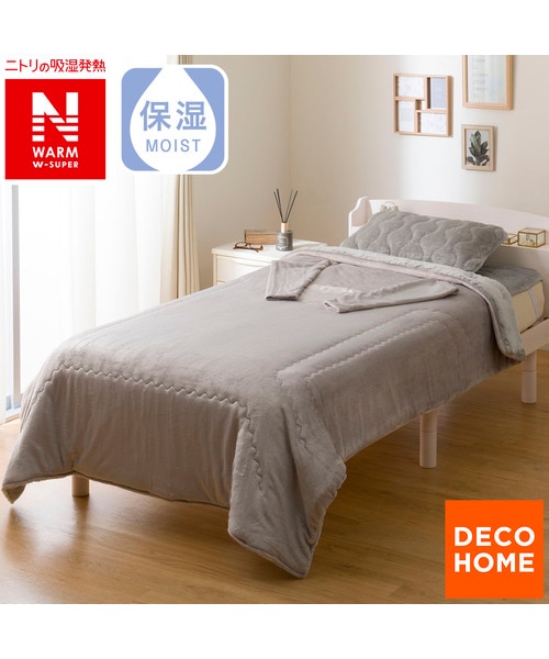 2枚合わせ そで付き スマホ毛布(NウォームWSP グレー A25