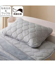 両面使えるピローパッド(なめらかワッフル A25 グレー)