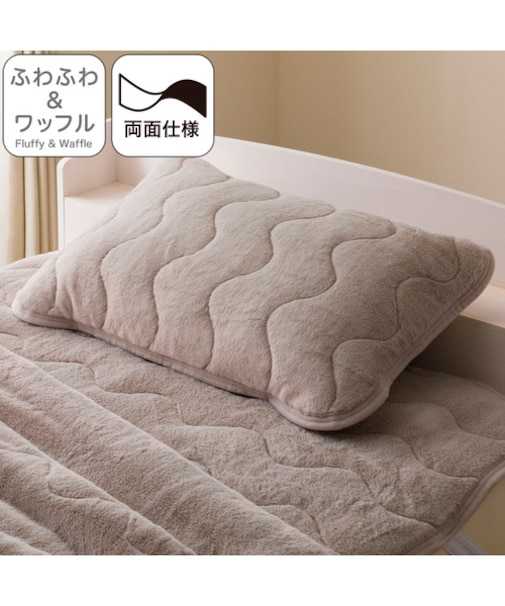 両面使える ゴムバンド付き ピローパッド(ふわふわワッフル A25 モカ)