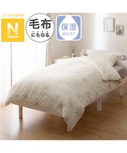 毛布にもなる掛ふとんカバー シングル(Nウォーム スノーフレーク D2503 S)