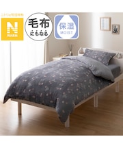 毛布にもなる掛ふとんカバー シングル(Nウォーム リボンチェリー NG09 S)