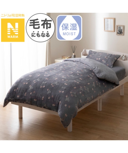 毛布にもなる掛ふとんカバー シングル(Nウォーム リボンチェリー NG09 S)