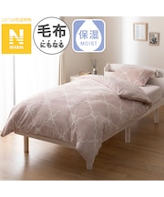 毛布にもなる掛ふとんカバー シングル(Nウォーム リボンラティス NG09 S)