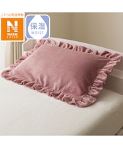 まくらカバー(ＮウォームSP フリル D2507)