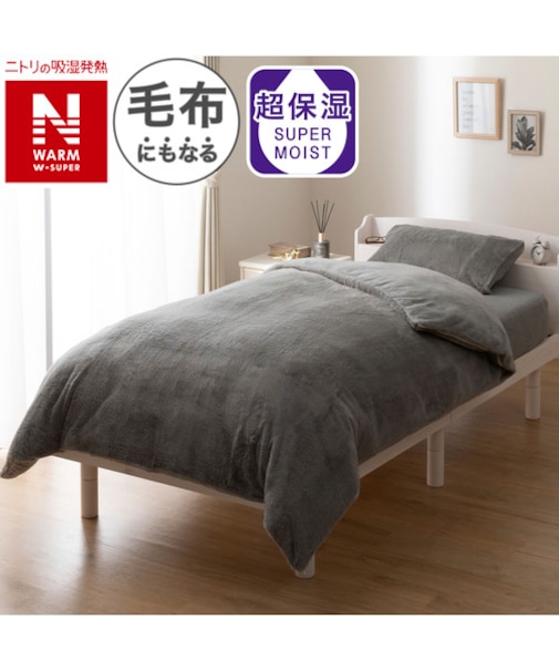 毛布にもなる掛ふとんカバー セミダブル(NウォームWSP グレー D2509 SD)