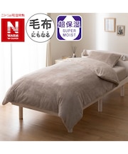 毛布にもなる掛ふとんカバー ダブル(NウォームWSP モカ D2510 D)