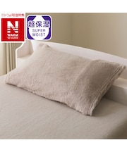 まくらカバー(ＮウォームWSP モカ D2510)
