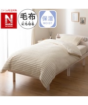 毛布にもなる掛ふとんカバー シングル(NウォームWSP リブ D2511 S)