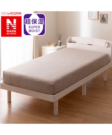 たて・よこストレッチ Nフィットシーツ セミダブル-ダブル(NウォームWSP モカ D2525 SD-D)